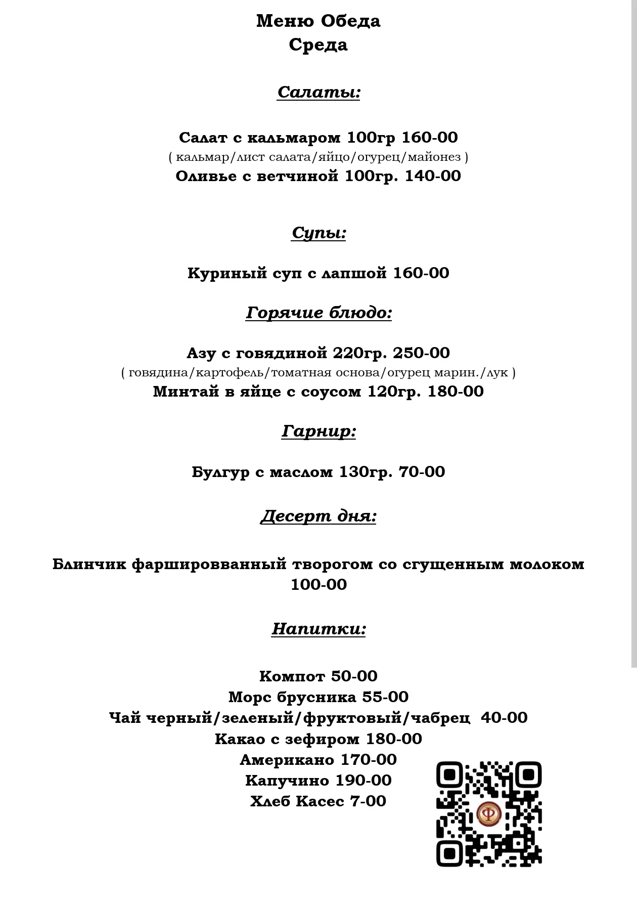 Добрый день