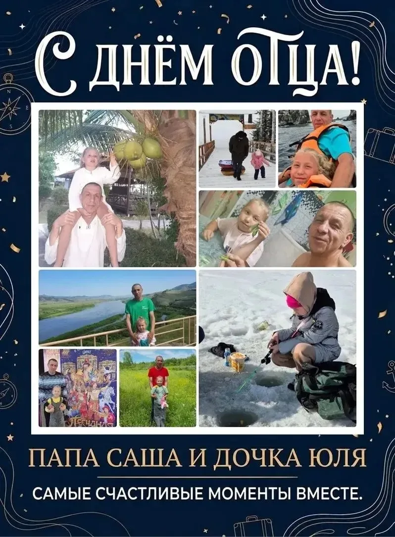 Наши семейные традиции и новые горизонты!