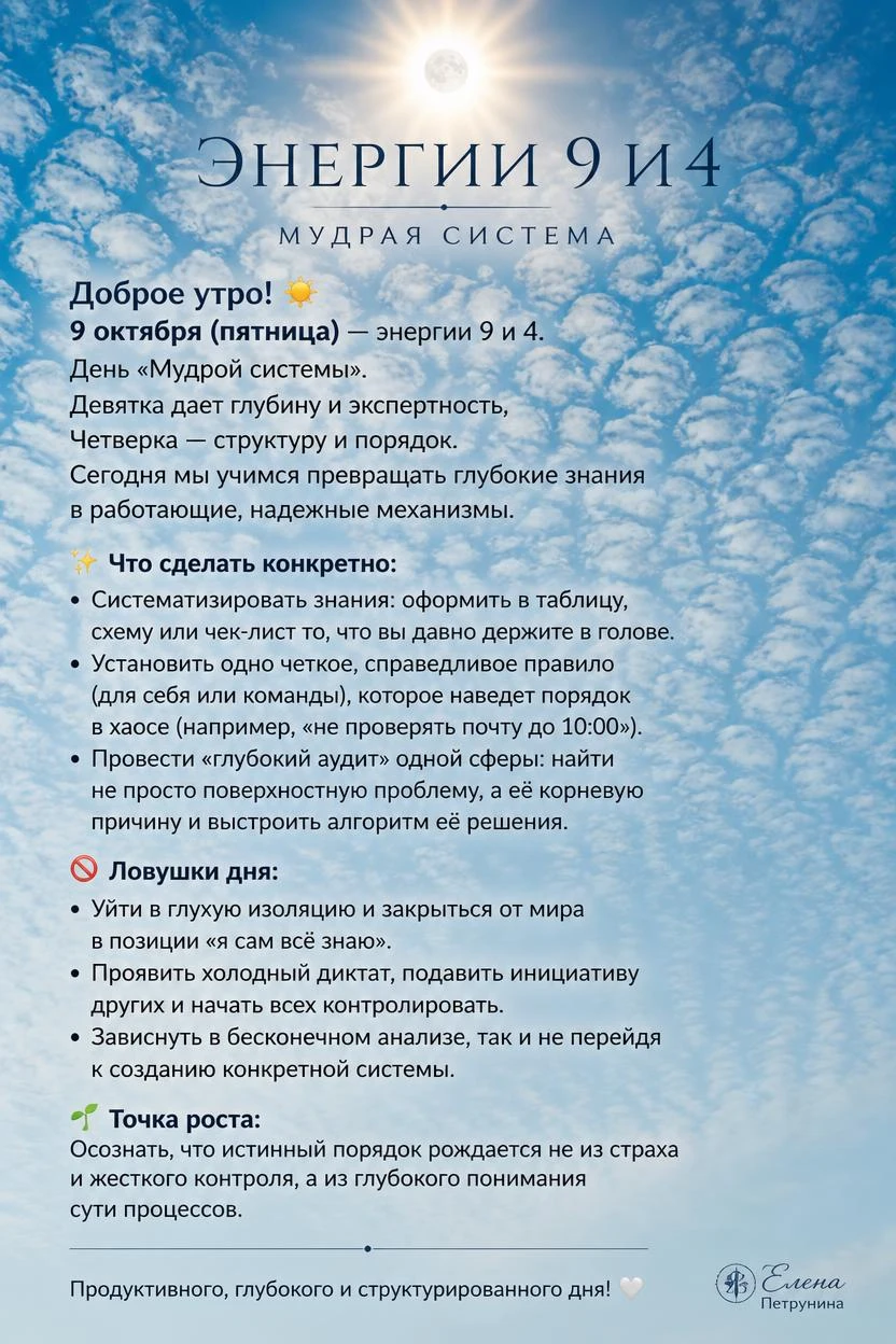Доброе утро! ☀️