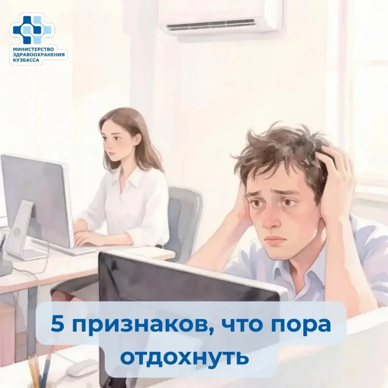 ⭕️ Постоянная усталость, даже после сна;