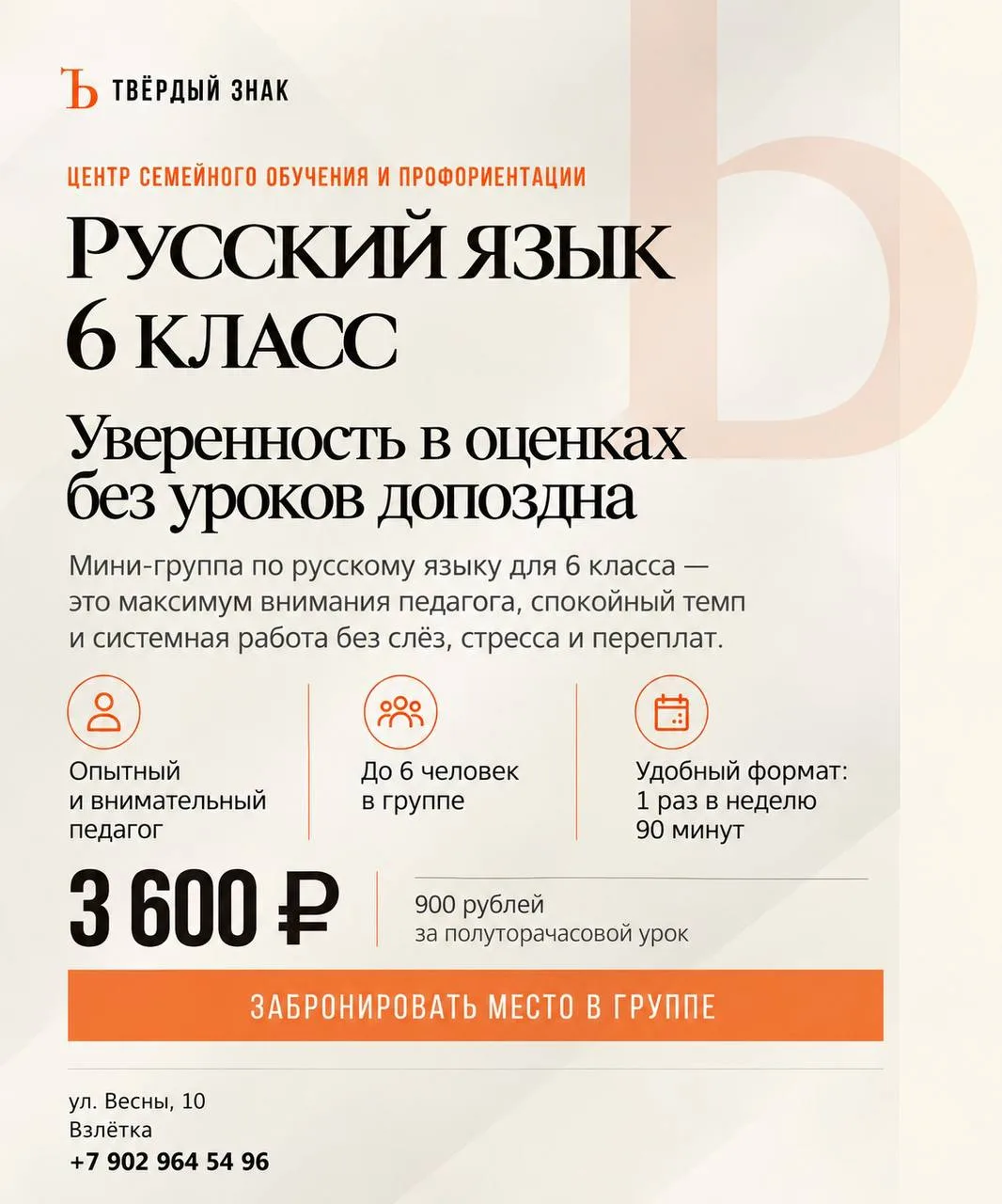 предложение для тех, кому важно и нужно не только на иностранном, но и на родном…