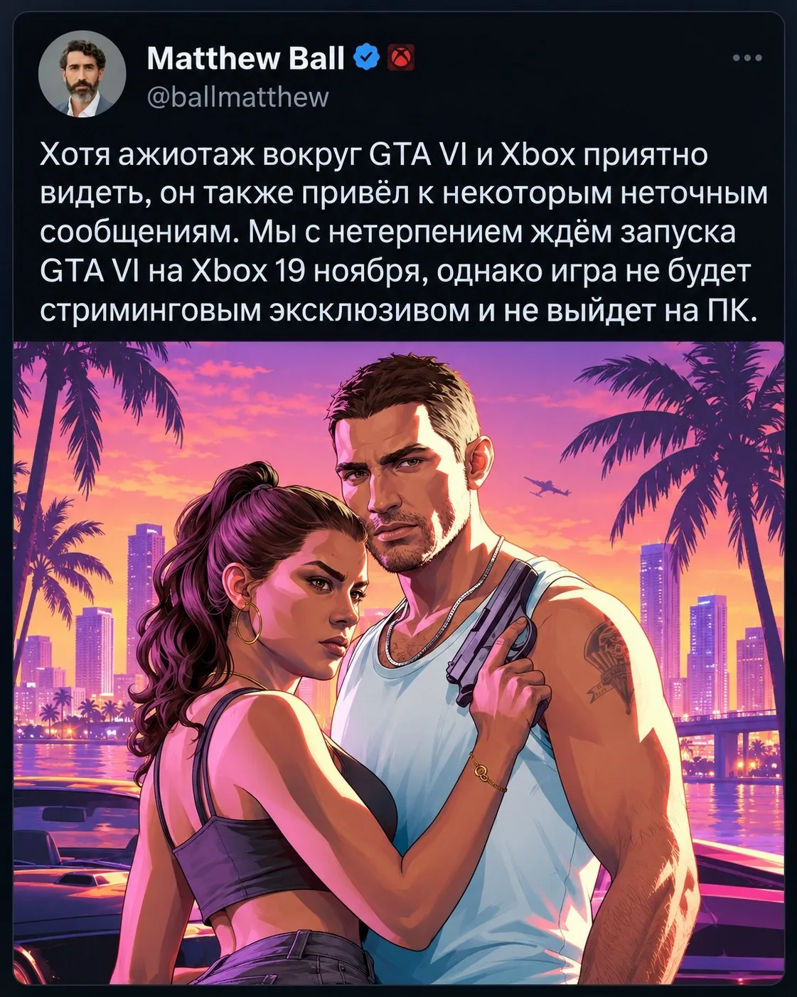 Легендарный аналитик с самым рофляным для русскоязычного интернета именем Мэтью Болл (т...