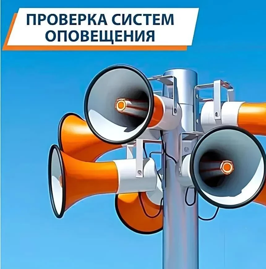 📢 Управление по делам ГО и ЧС напоминает!