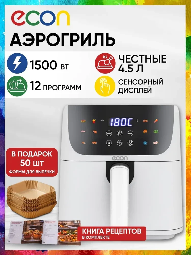 Мини-аэрогриль 🍗