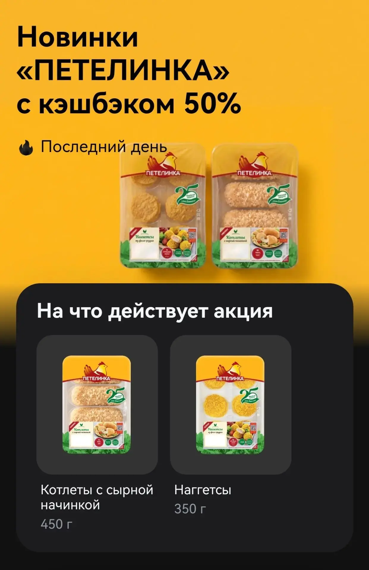Проверяем у себя в Т-Банке в разделе "Кэшбэк дня".