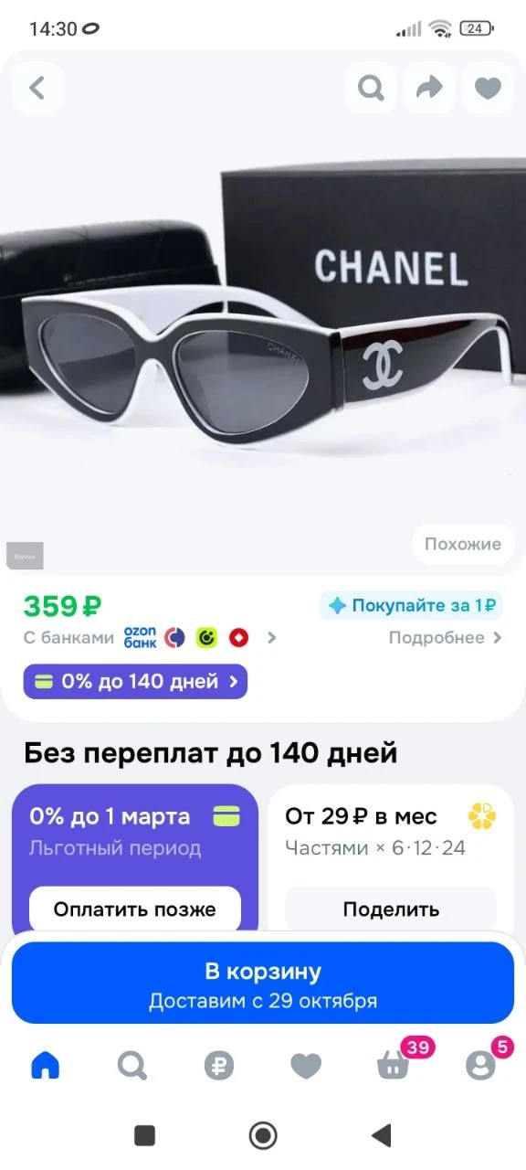 Очки солнцезащитные