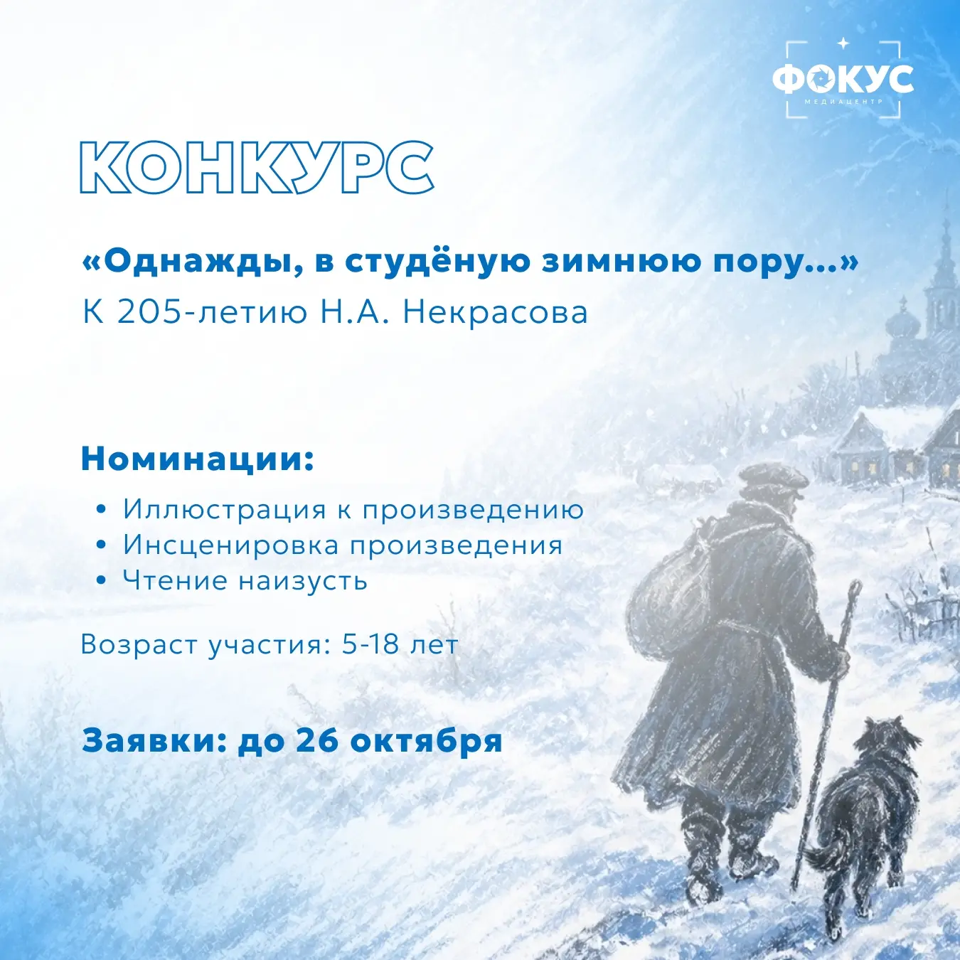 🎨 Три городских конкурса — выбирай свой!