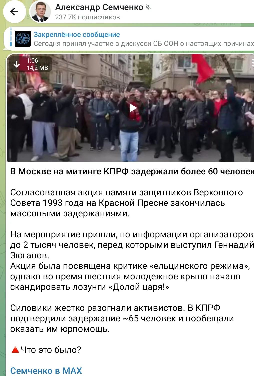 🔺Что это было?