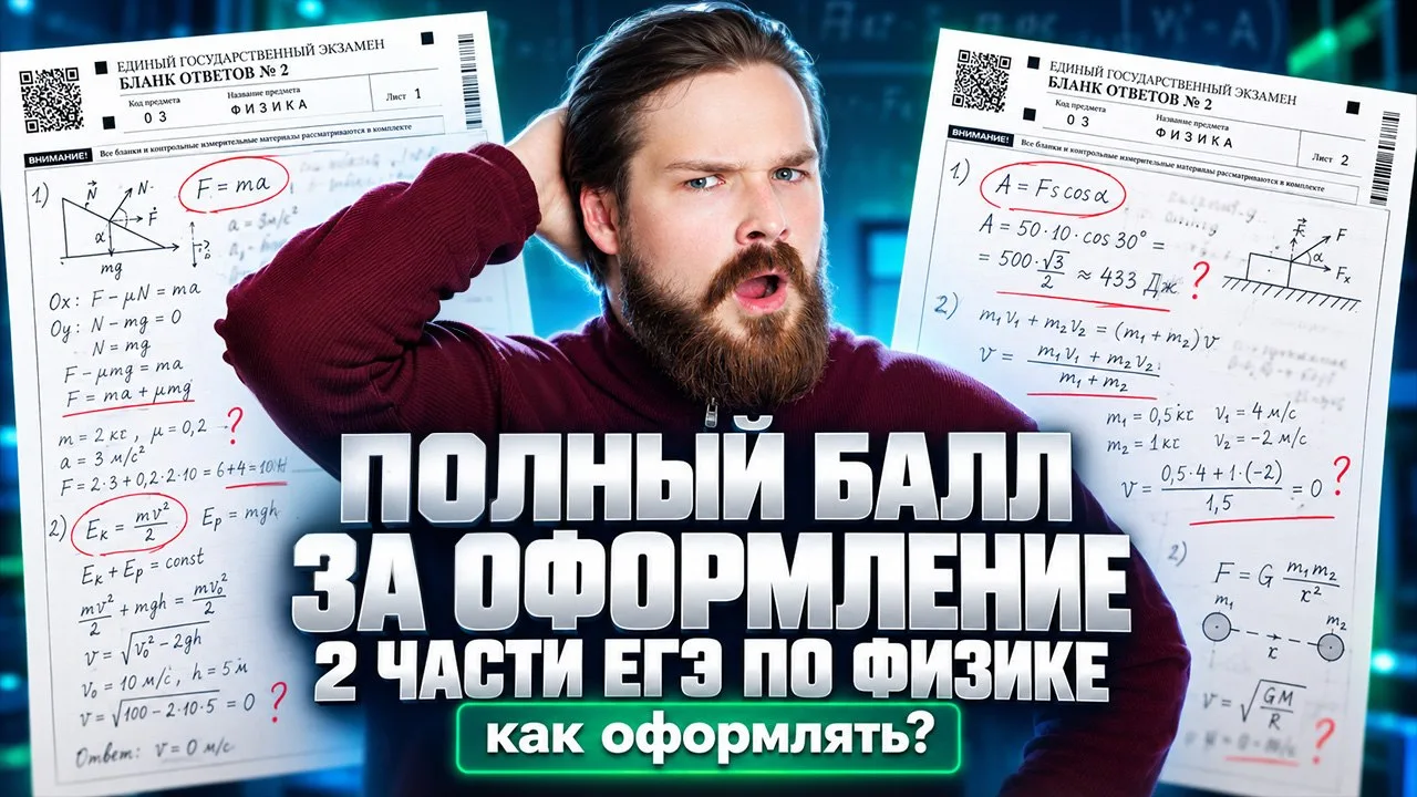 Спасаем баллы на пробнике 😎