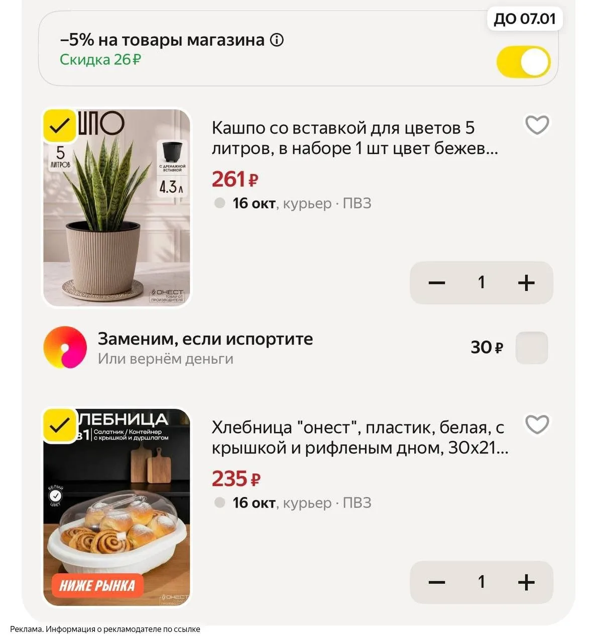 Цены 🔥 Смотрите весь магазин