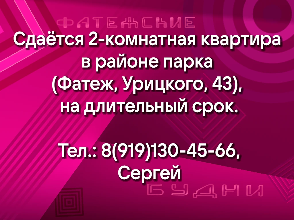 #ФБ_объявление