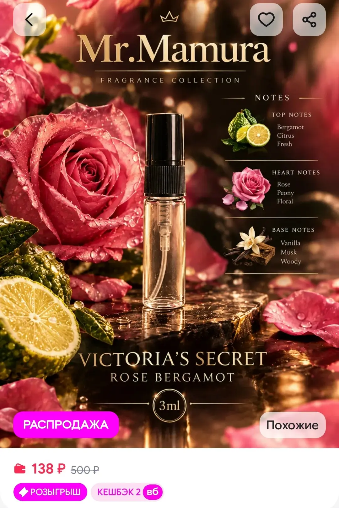 Victoria's Secret Rose Bergamot Mr.Mamura