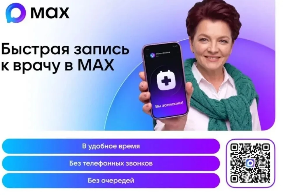 В ГБУЗ СК "Петровская районная больница" теперь можно записаться на приём к врачу без о...