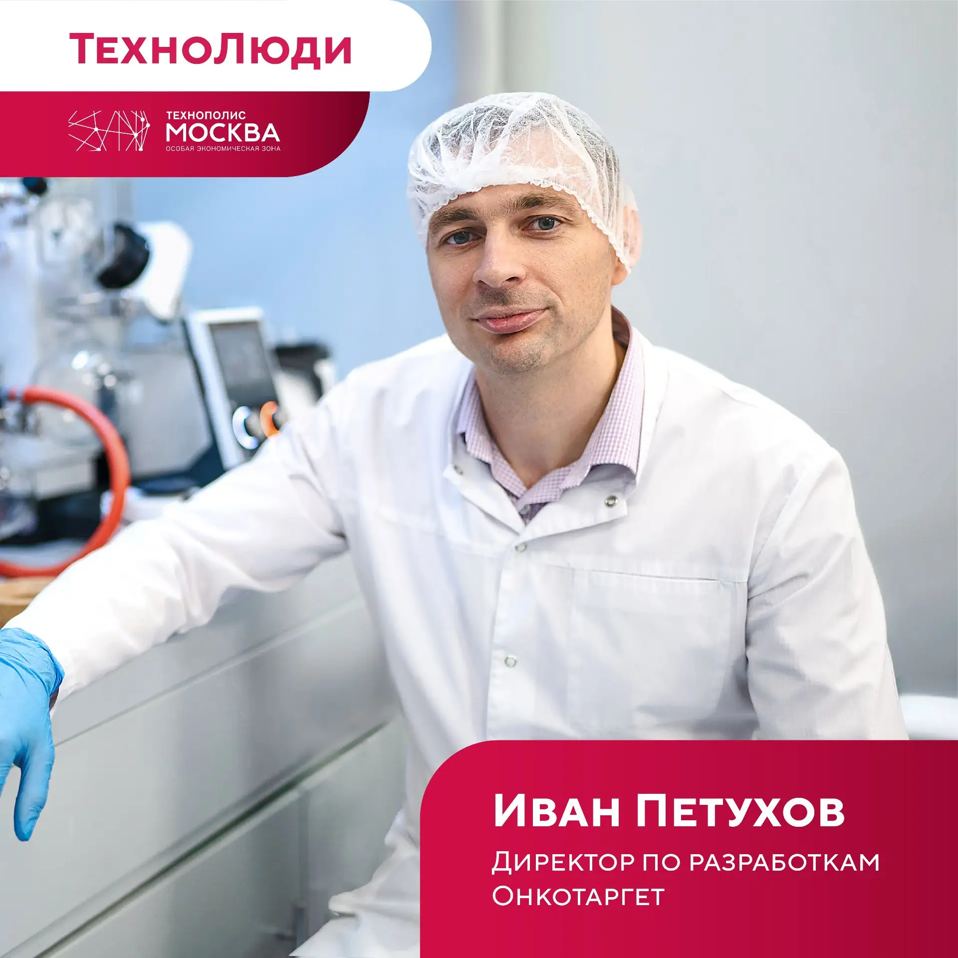 Сегодня знакомимся с «правителем» процесса разработки лекарственных средств👑