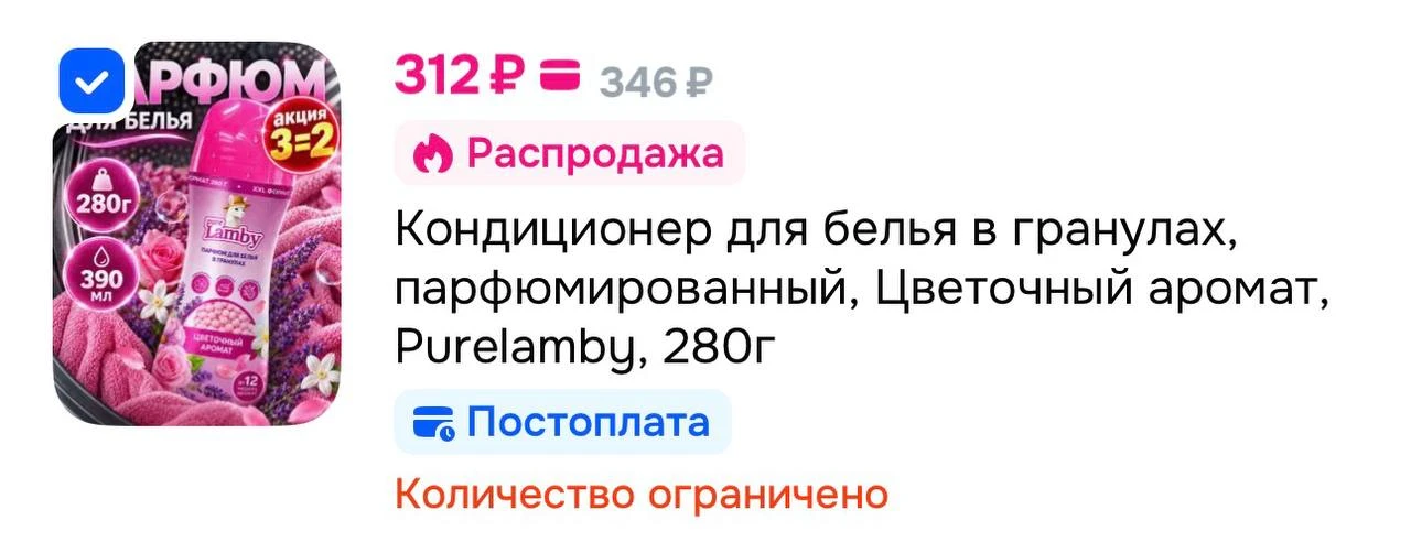 3=2 от ненужного можно отказаться https://ozon.ru/t/a8fbYJ0