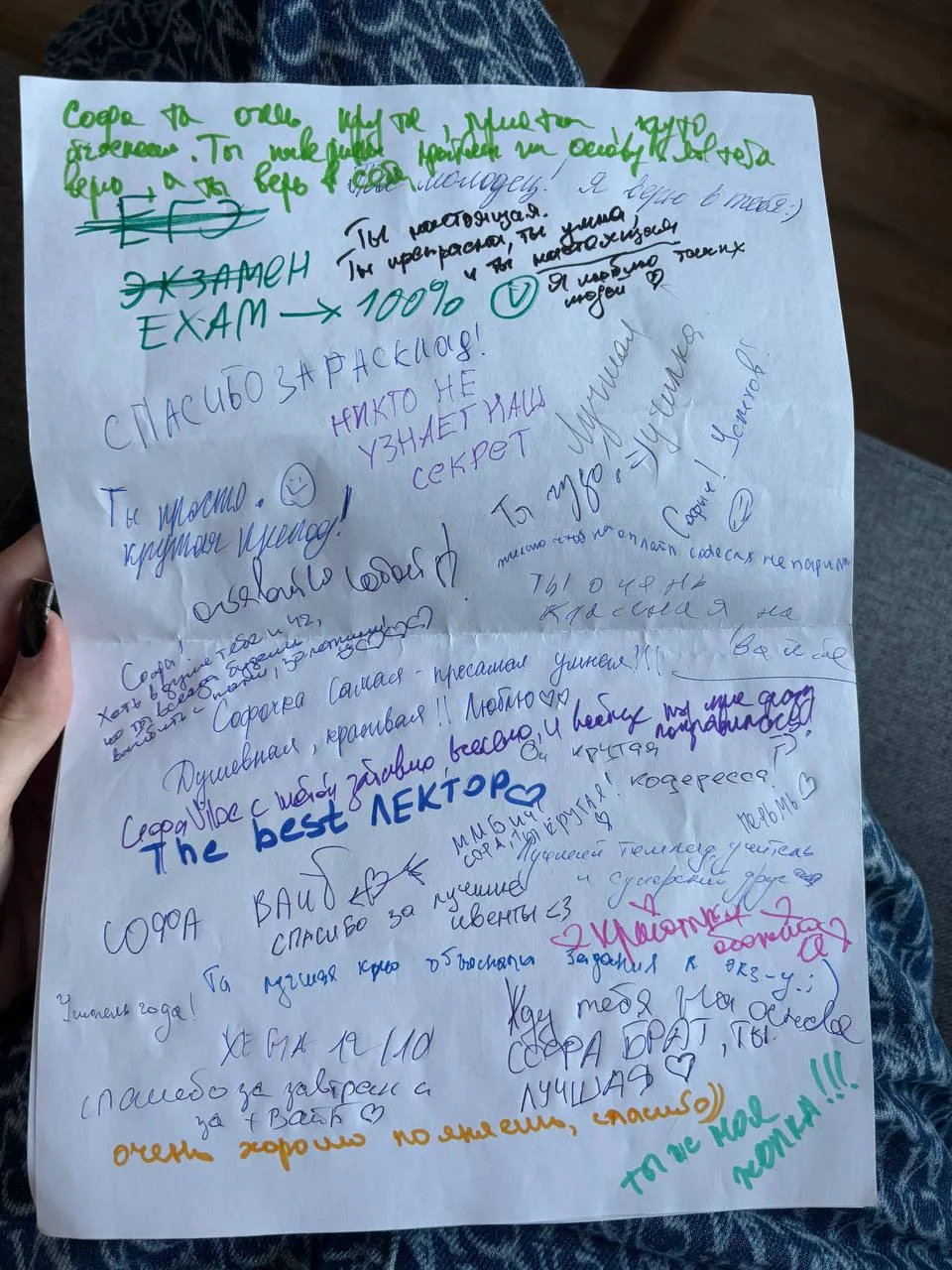 нашла у себя листочки с благодарностями за те лекции 💕