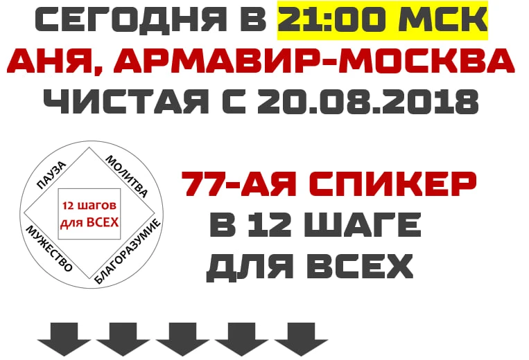 ZOOM в 21:00 мск (код доступа 12)