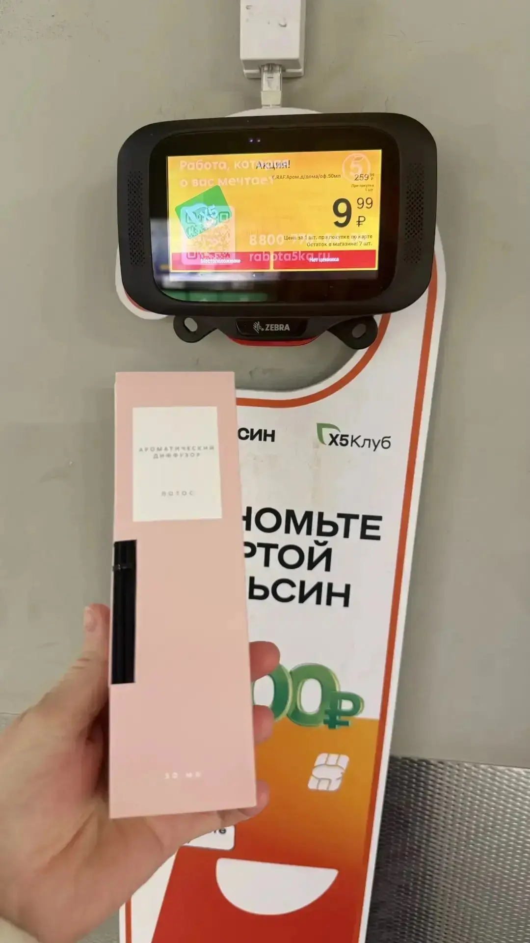 Пятак