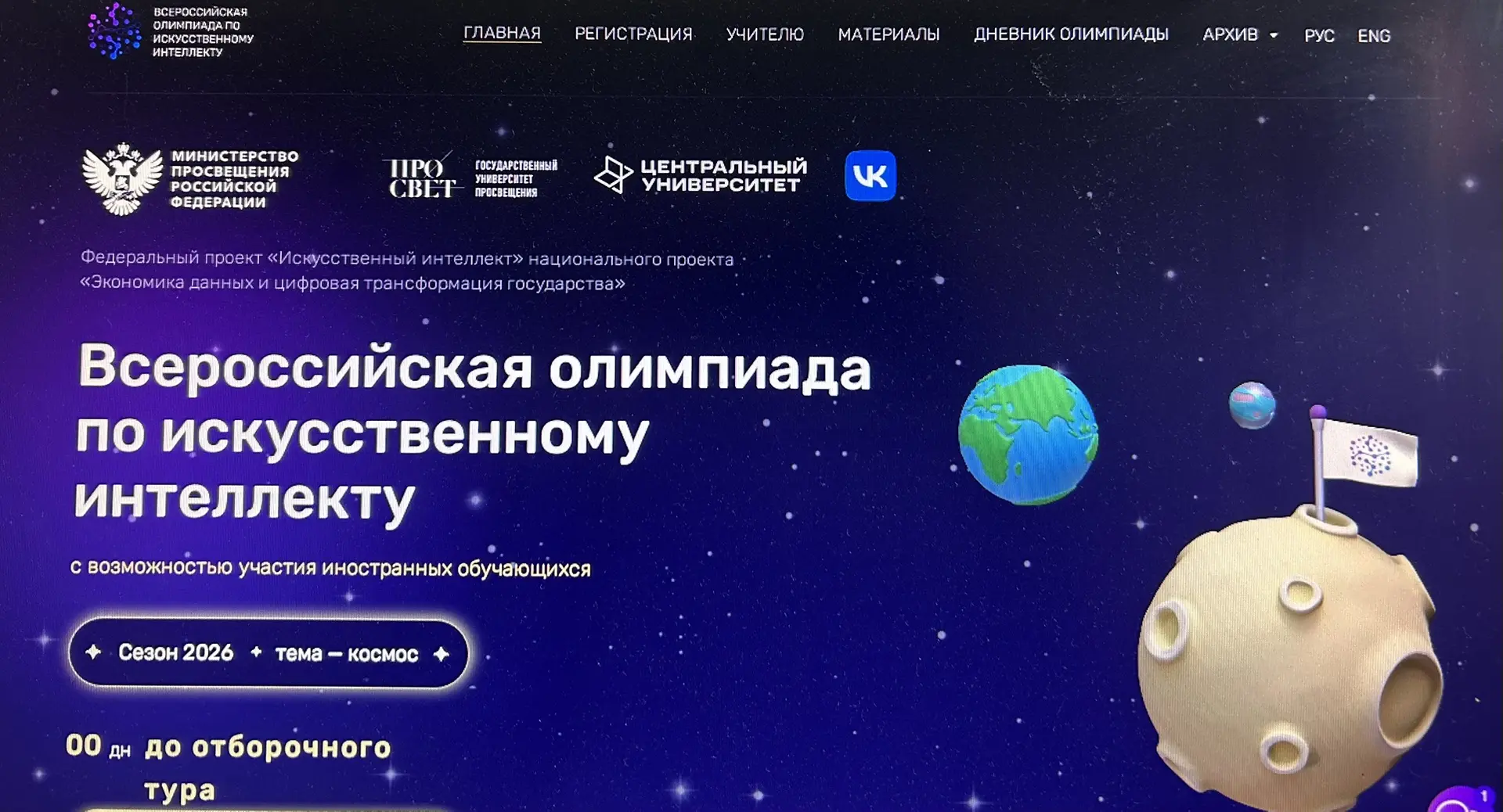 Учащиеся 10 класса  нашей школы попробовали свои силы в отборочном этапе Всероссийской ...