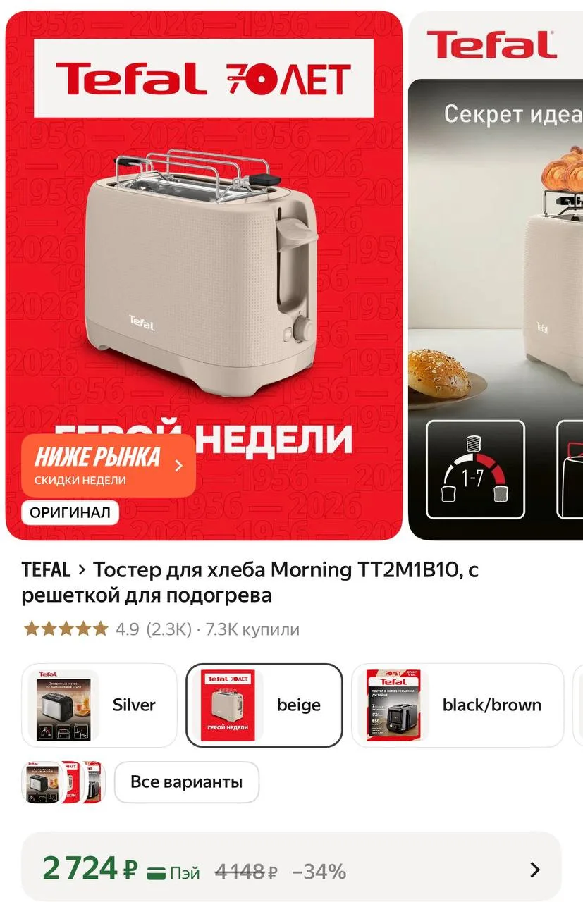 Тостер для хлеба Morning TT2M1B10, с решеткой для подогрева