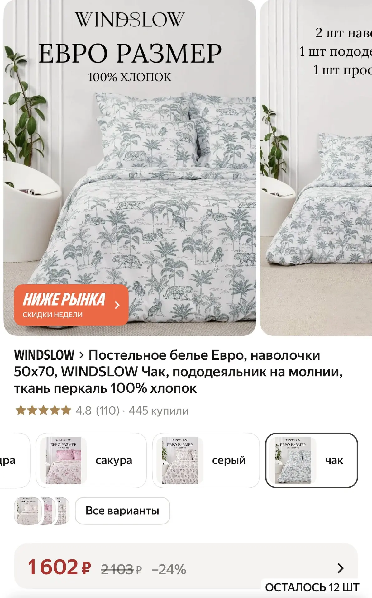 https://market.yandex.ru/cc/BHm5mi