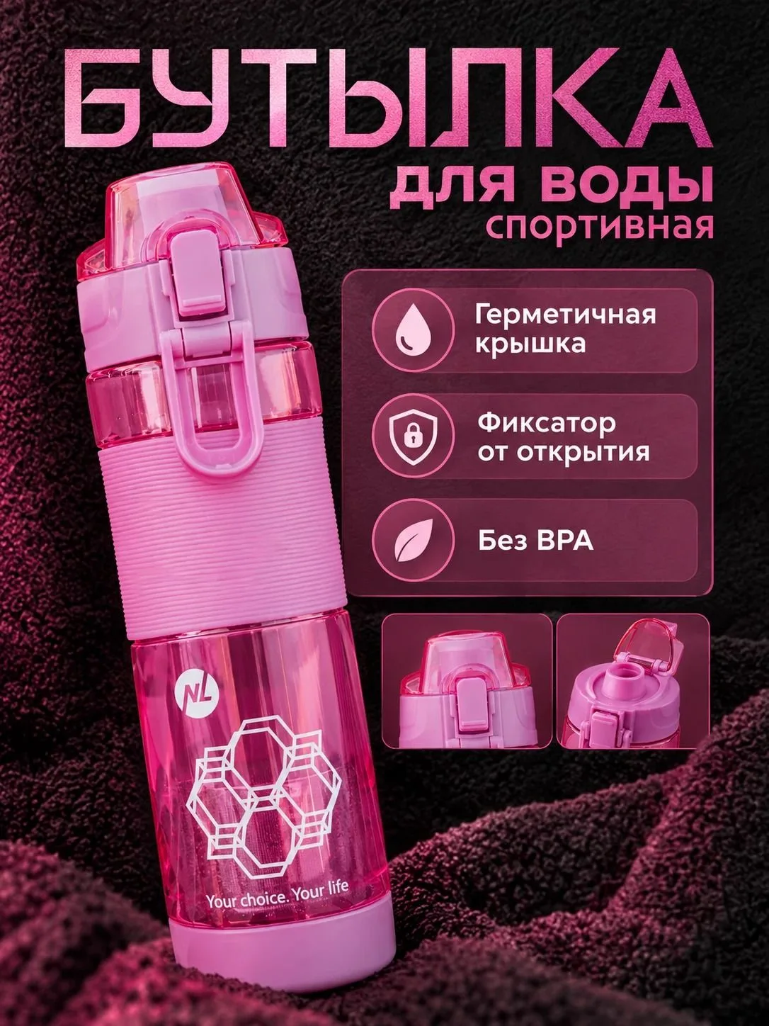 Розовая бутылка — и вся карточка в тон: фон, плашки, иконки. Это не дизайнер подбирал п...