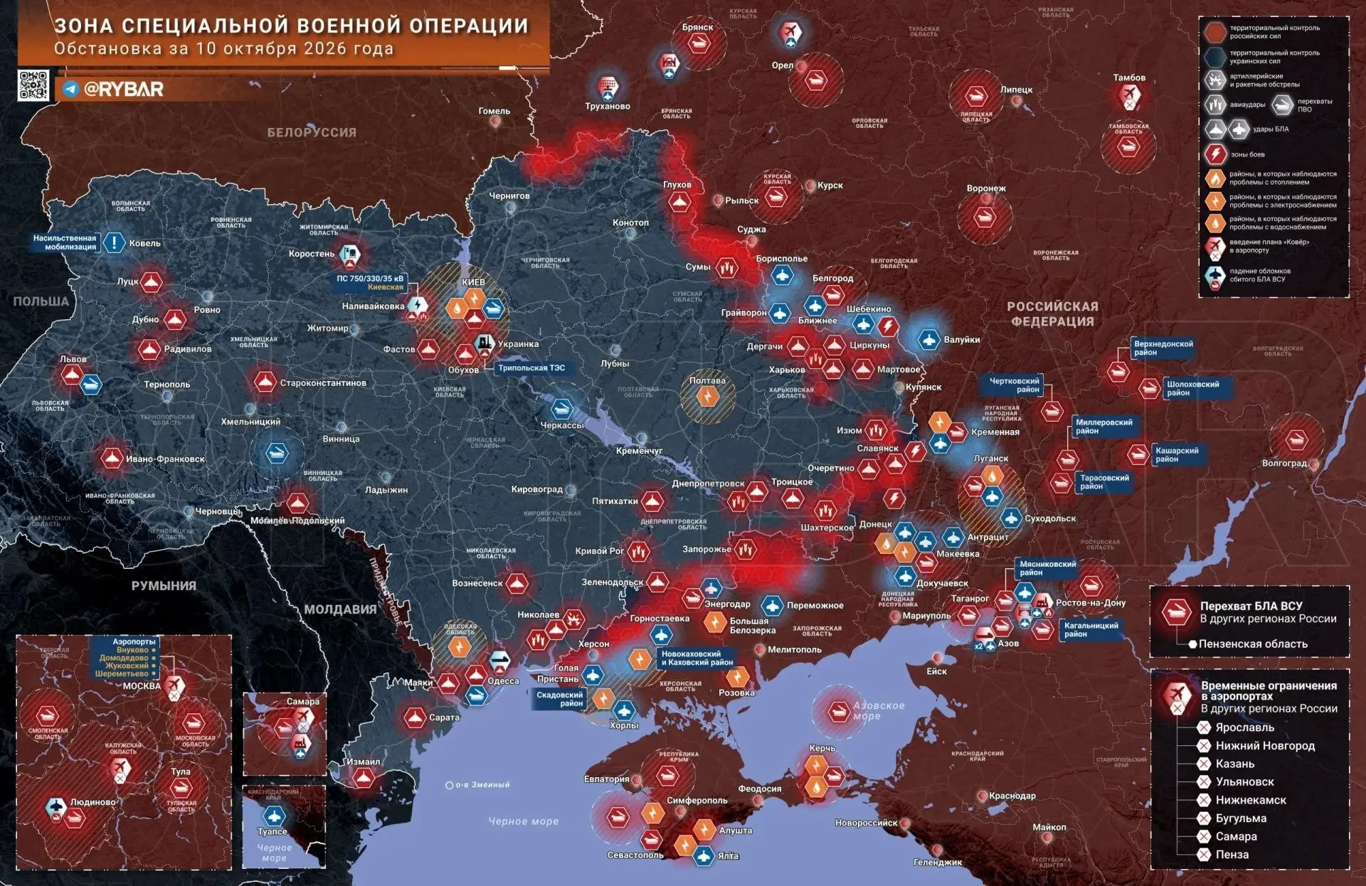 ХРОНИКИ ДНЯ