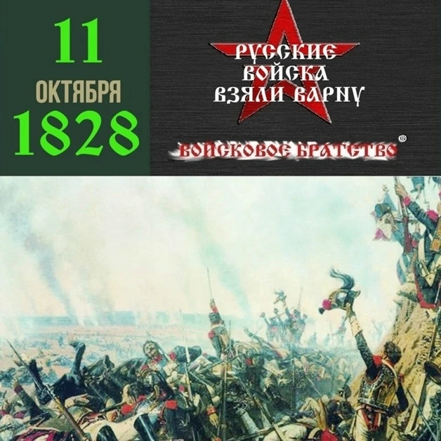 Девятая по счету война между Турцией и Россией завязалась после того, как Порта в наруш...