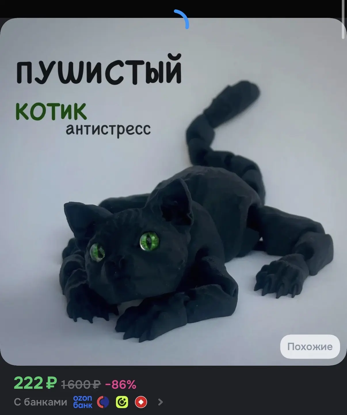 https://ozon.ru/t/a8vu80f