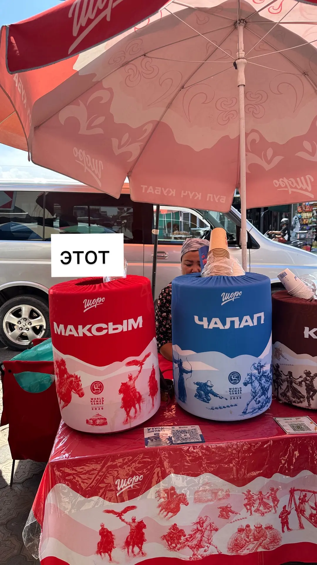 Это было в августе в Бишкек