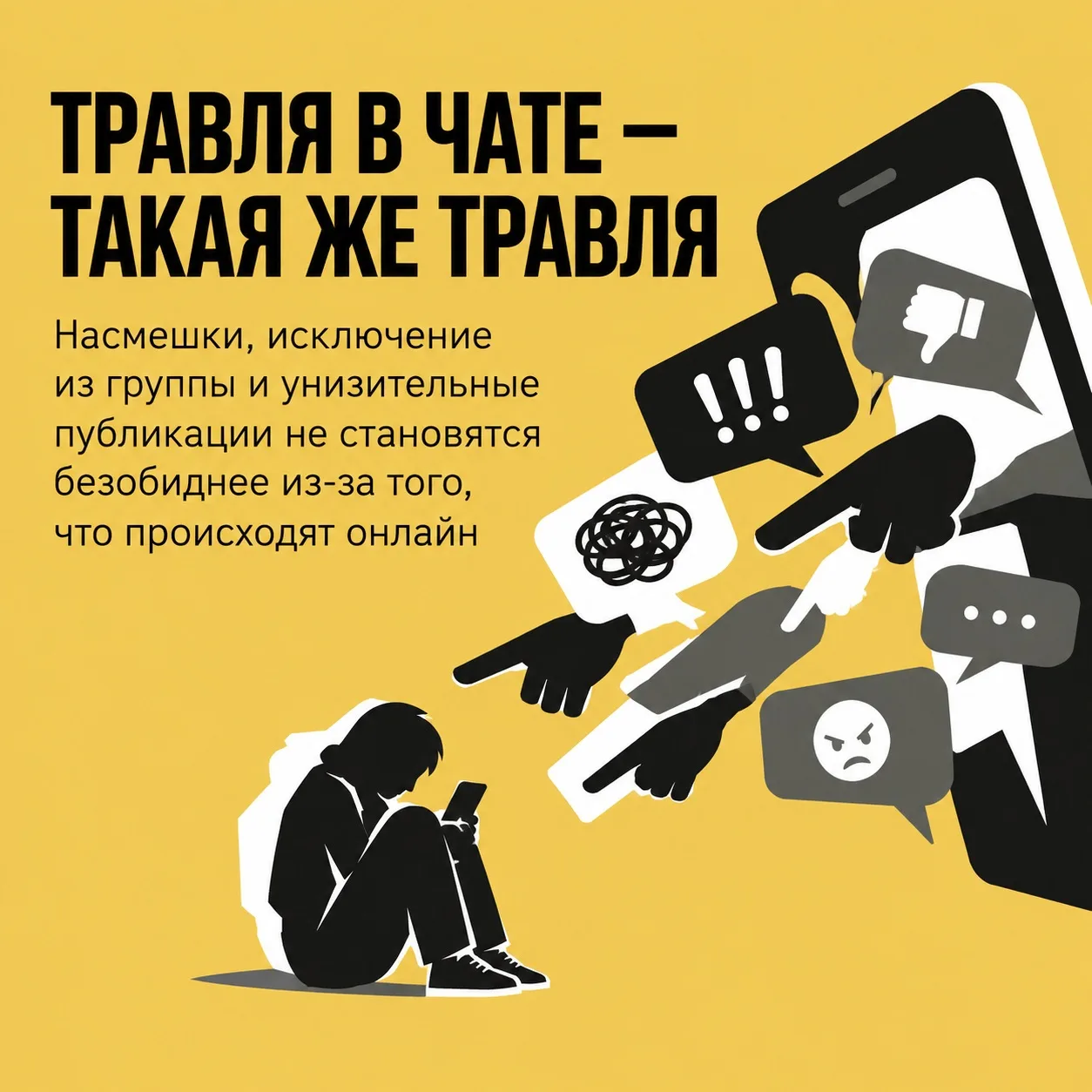 💬 Общий чат быстро показывает, какая атмосфера на самом деле сложилась в компании, гру...
