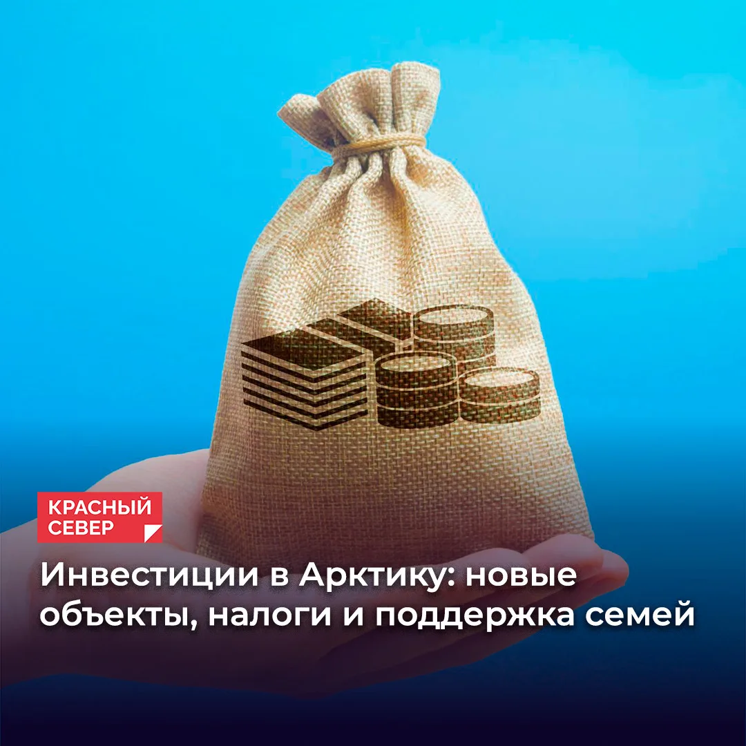 📦 Госдума поддержала проект бюджета на 2027–2029 годы. На развитие Арктической зоны вы...