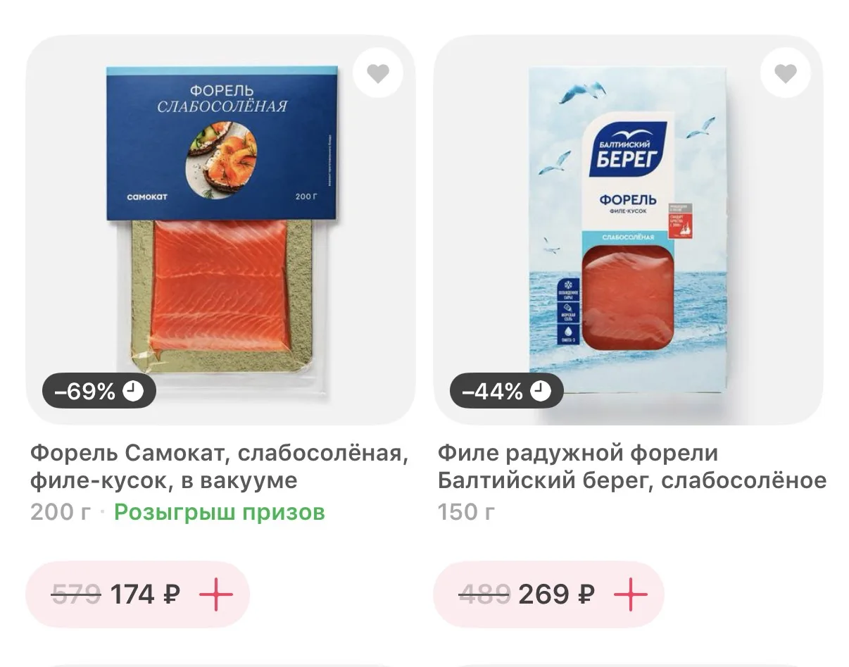 Смотрим форель в самокате 200 гр 174₽🔥 во всех городах и адресах разные цены, нало про...