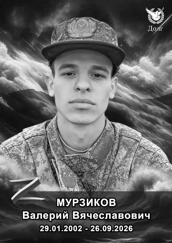 В Магнитогорске в последний путь проводят бойца СВО Валерия Мурзикова