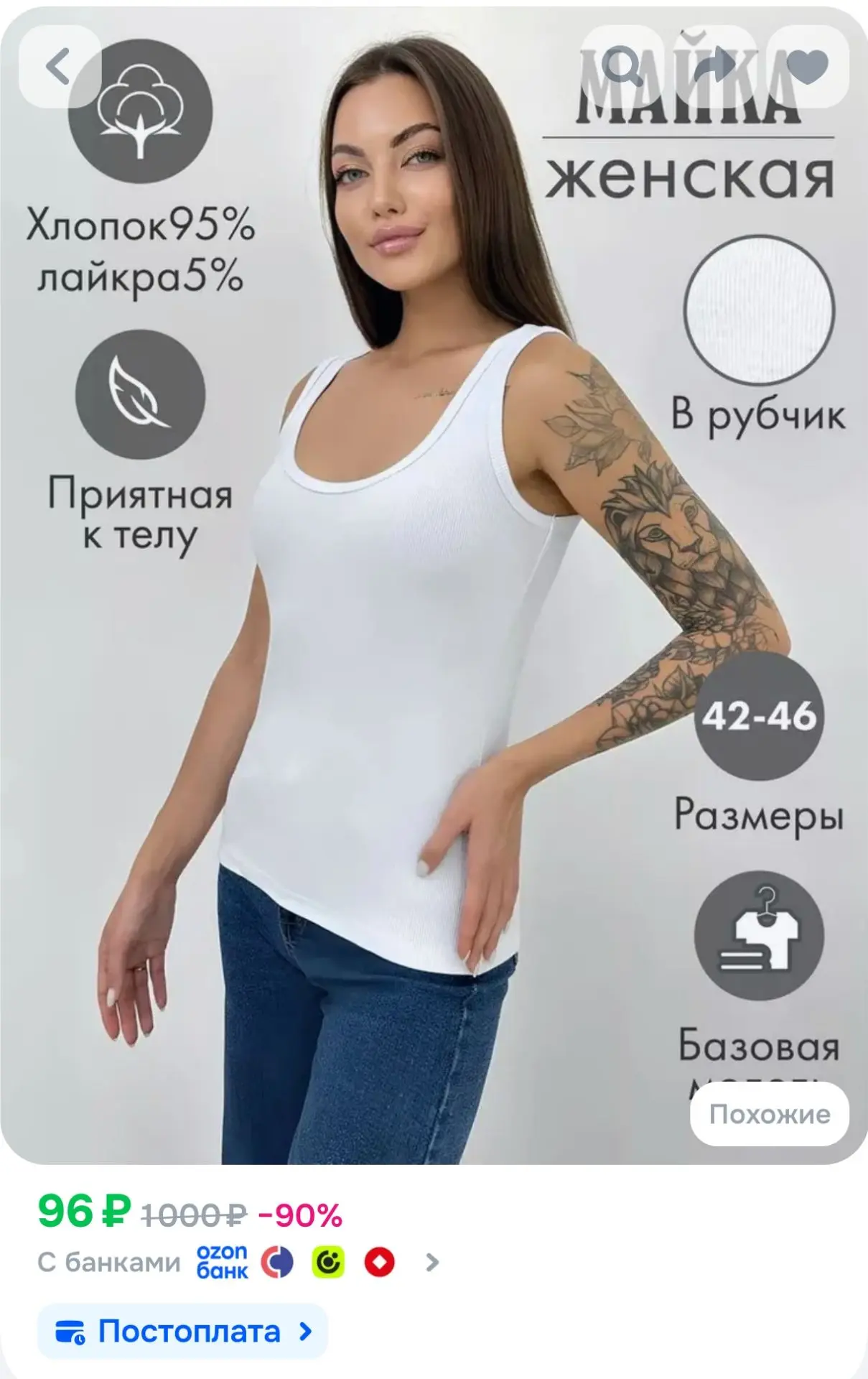 Майка AvrinTextil