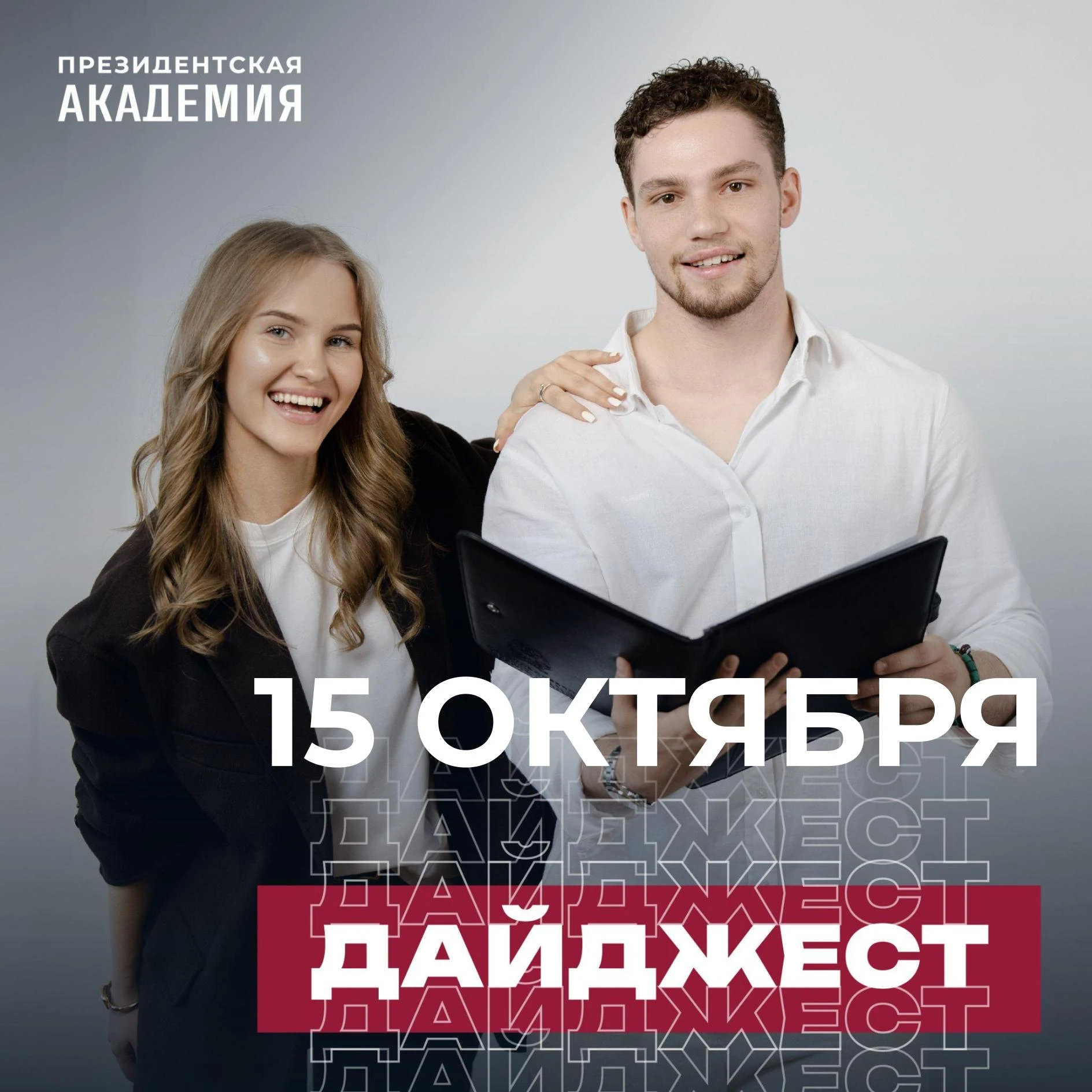 Дайджест новостей ☕