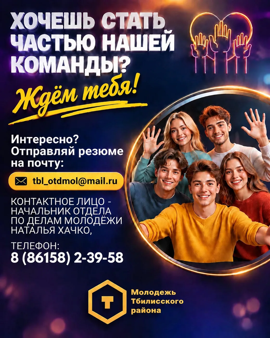 📢 Приглашаем на работу специалистов в нашу команду!