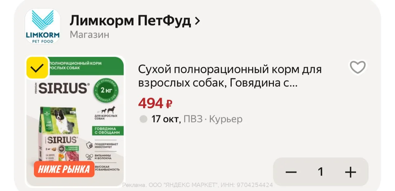 Яндекс Маркет