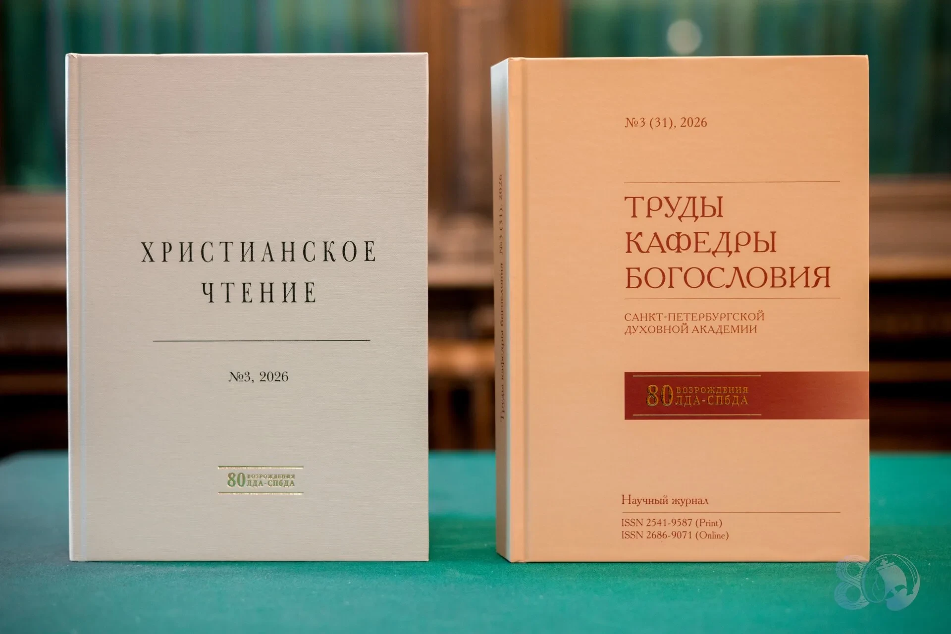 📚В Издательстве Академии вышли научные журналы, посвящённые 80-летию возрождения Ленин...