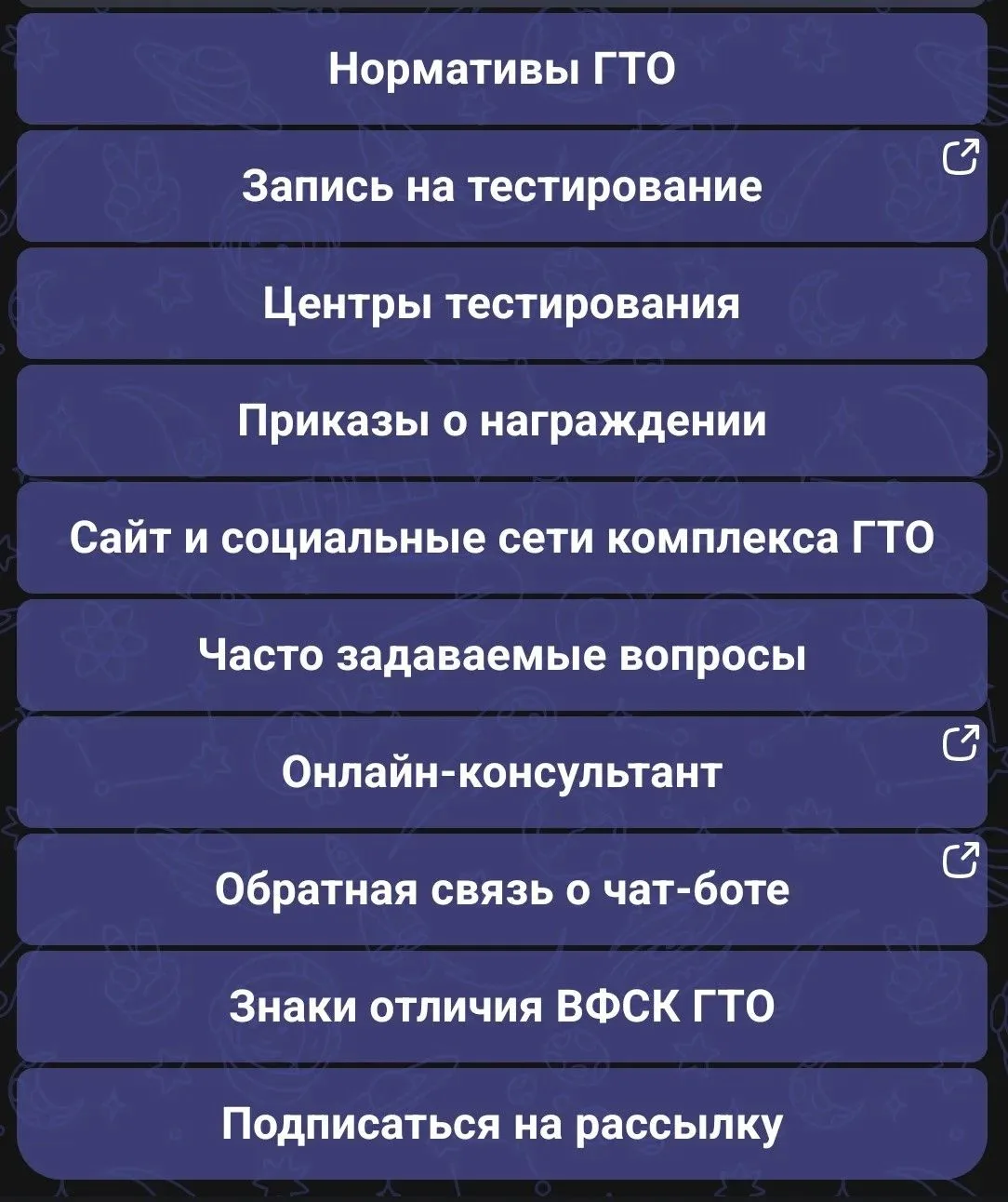 Комплекс ГТО запустил «Цифрового помощника» в мессенджере MAX