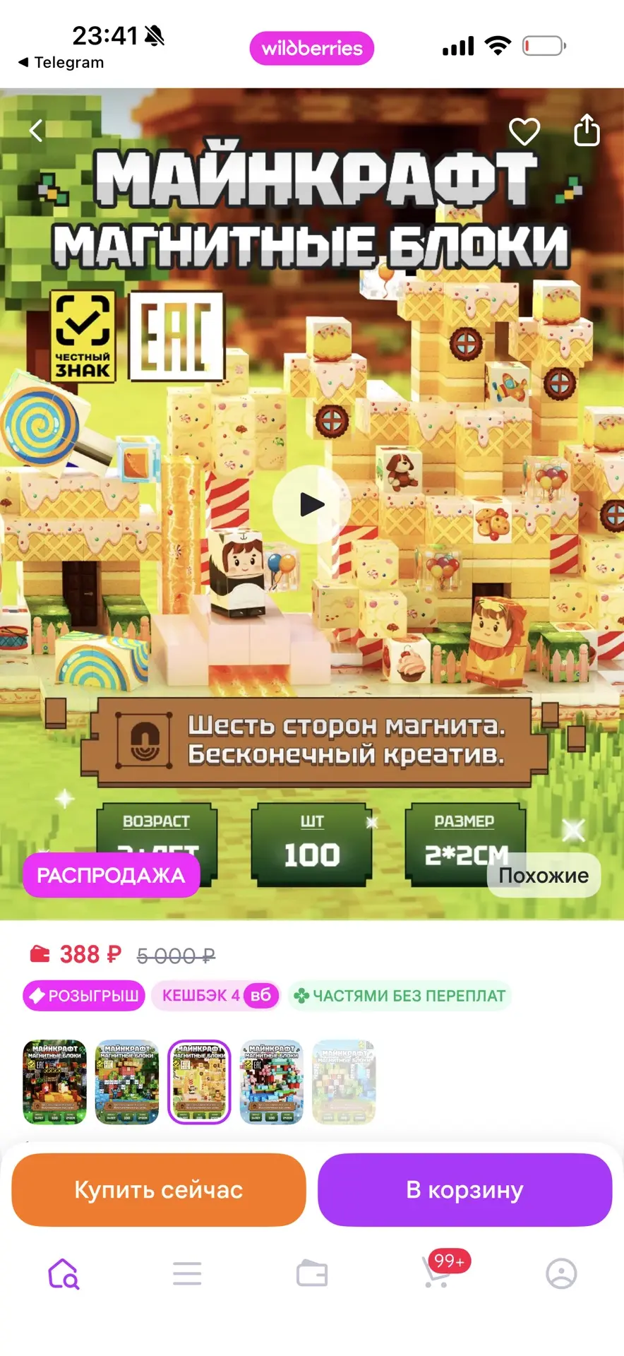 https://www.wildberries.ru/catalog/920908101/detail.aspx?size=1391797056
