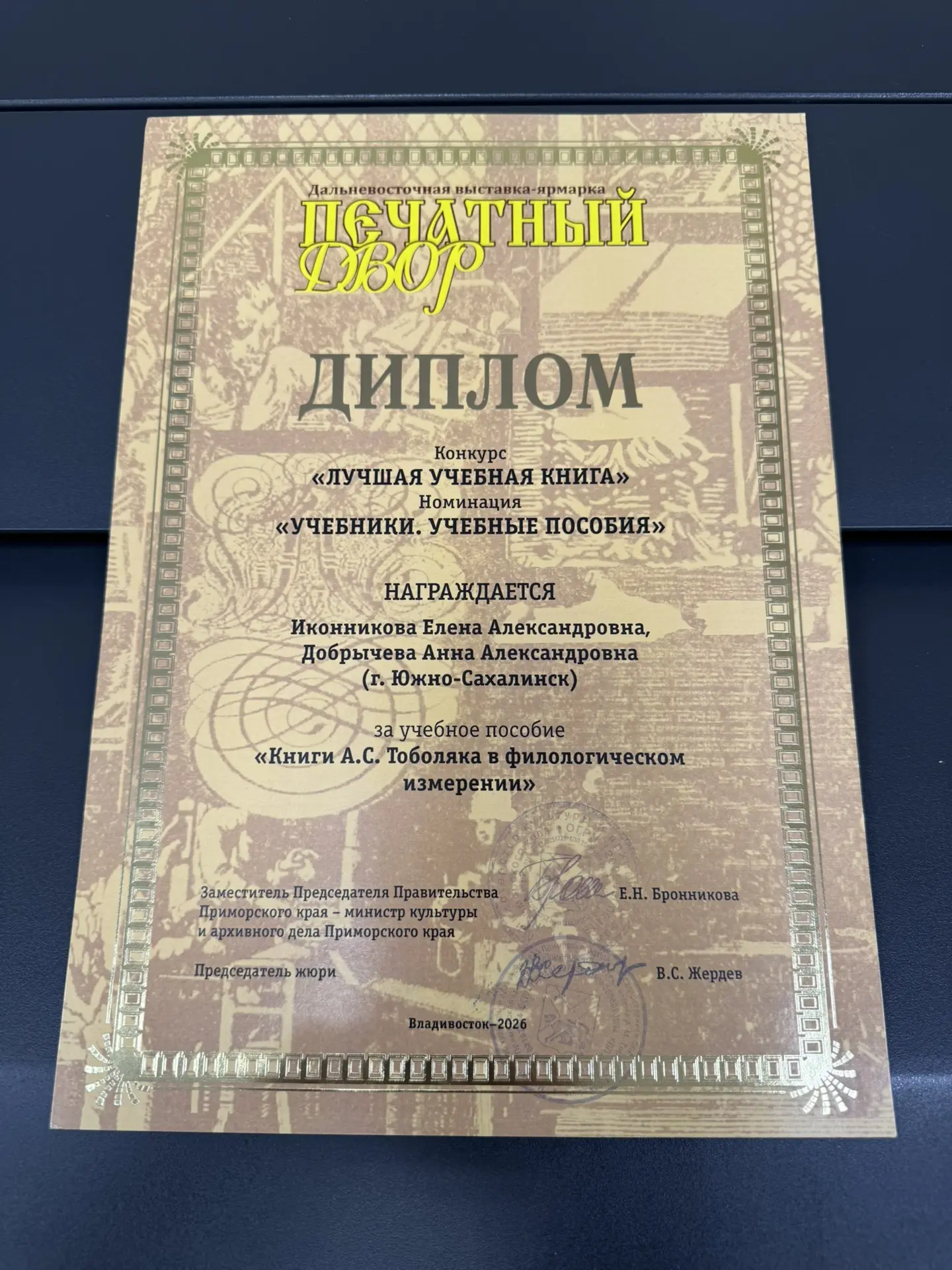 ПЕЧАТНЫЙ ДВОР 2026 📚