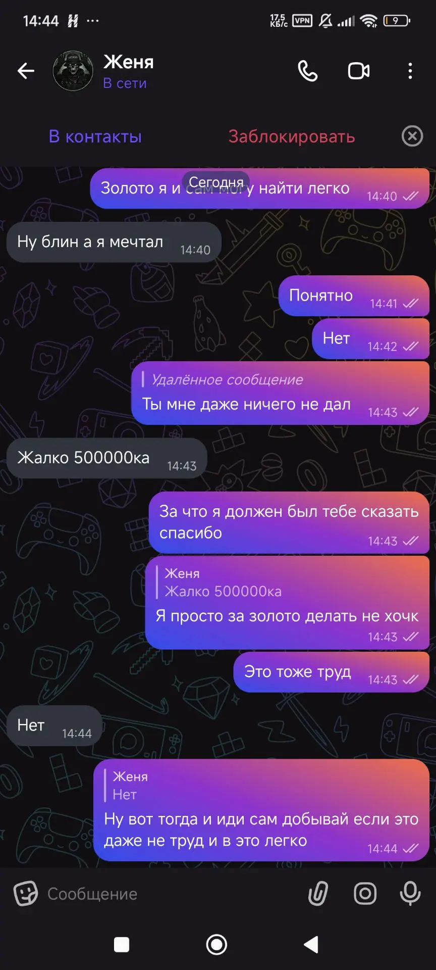 И сразу удалил хахаах🤣
