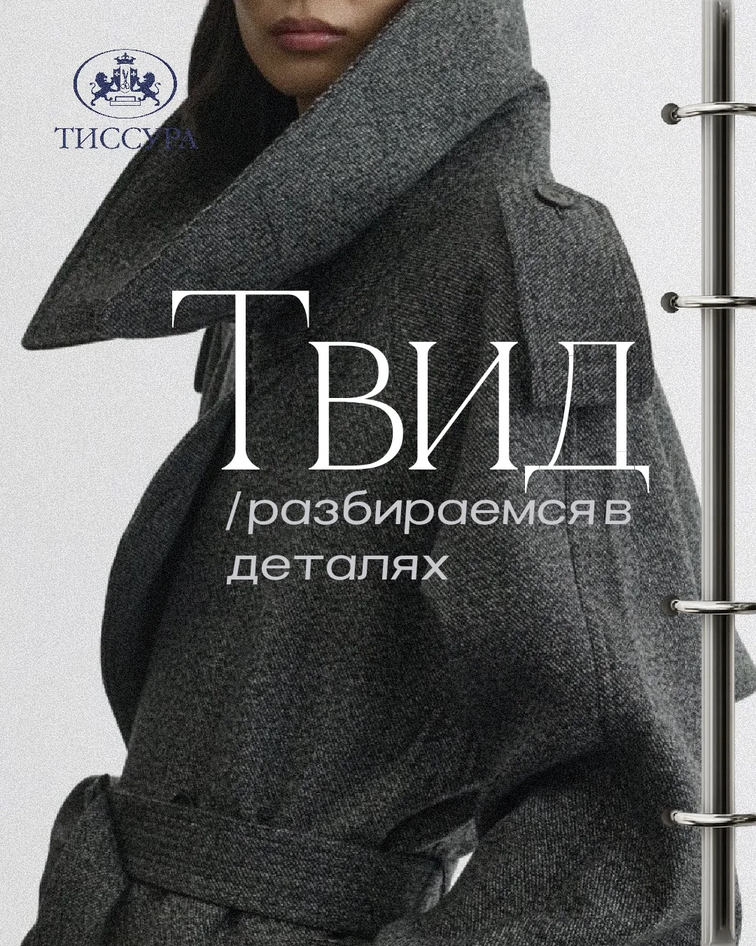 Интересные факты о твиде🤓