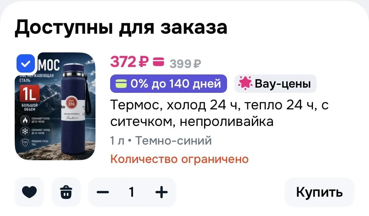 Термос 1 л, холод 24 ч, тепло 24 ч, с ситечком, непроливайка