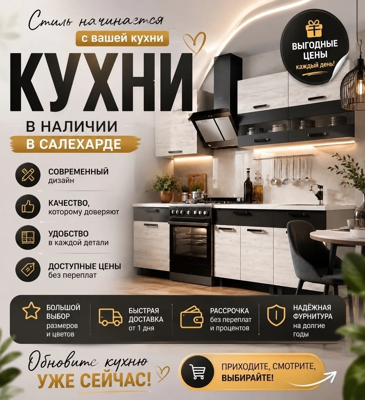 🔥 КУХНИ В НАЛИЧИИ В САЛЕХАРДЕ 🔥