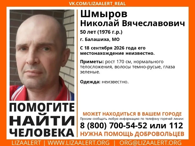ПРОПАЛ ЧЕЛОВЕК