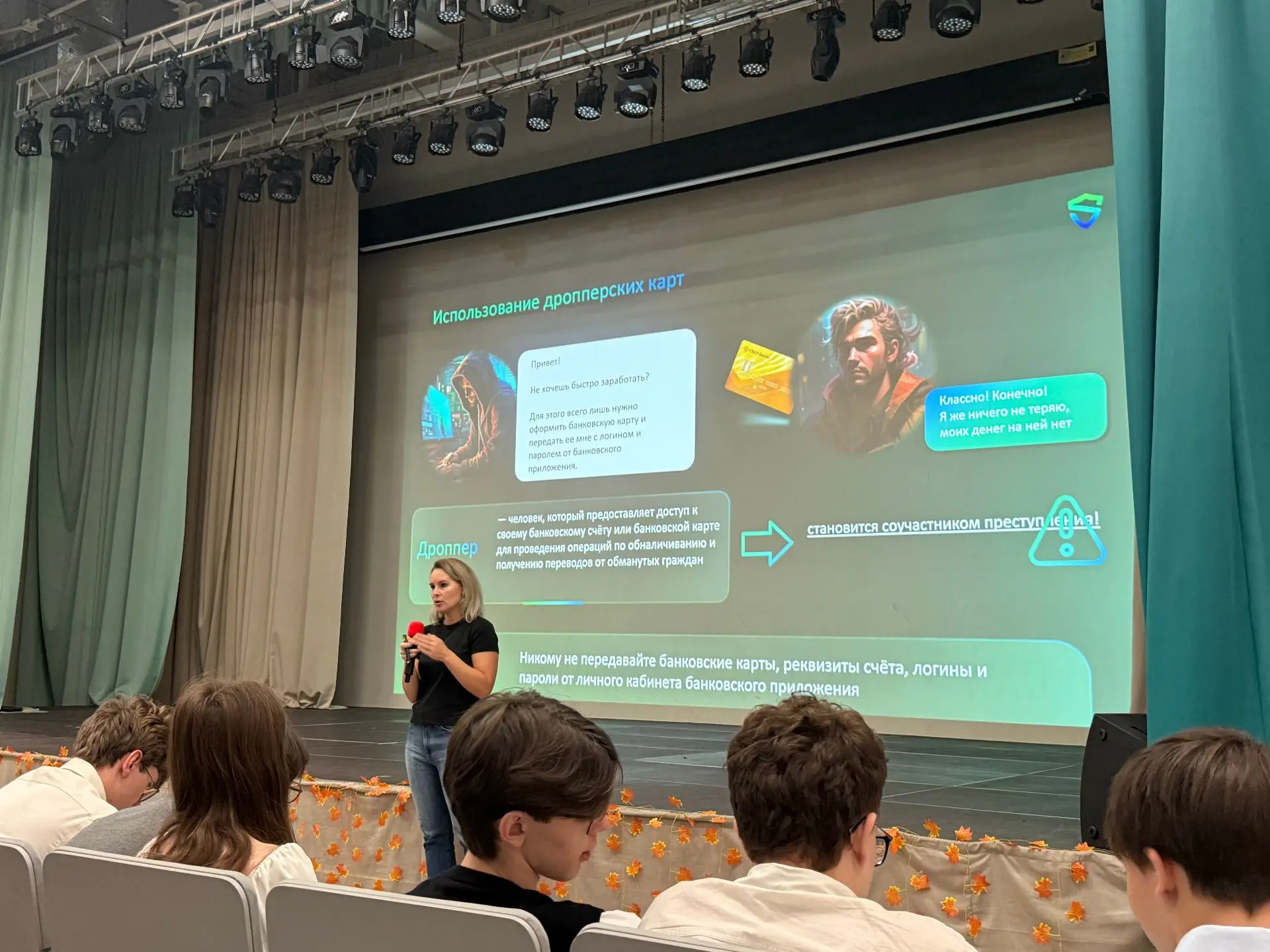 🚀 Урок от экспертов Сбера для юных предпринимателей