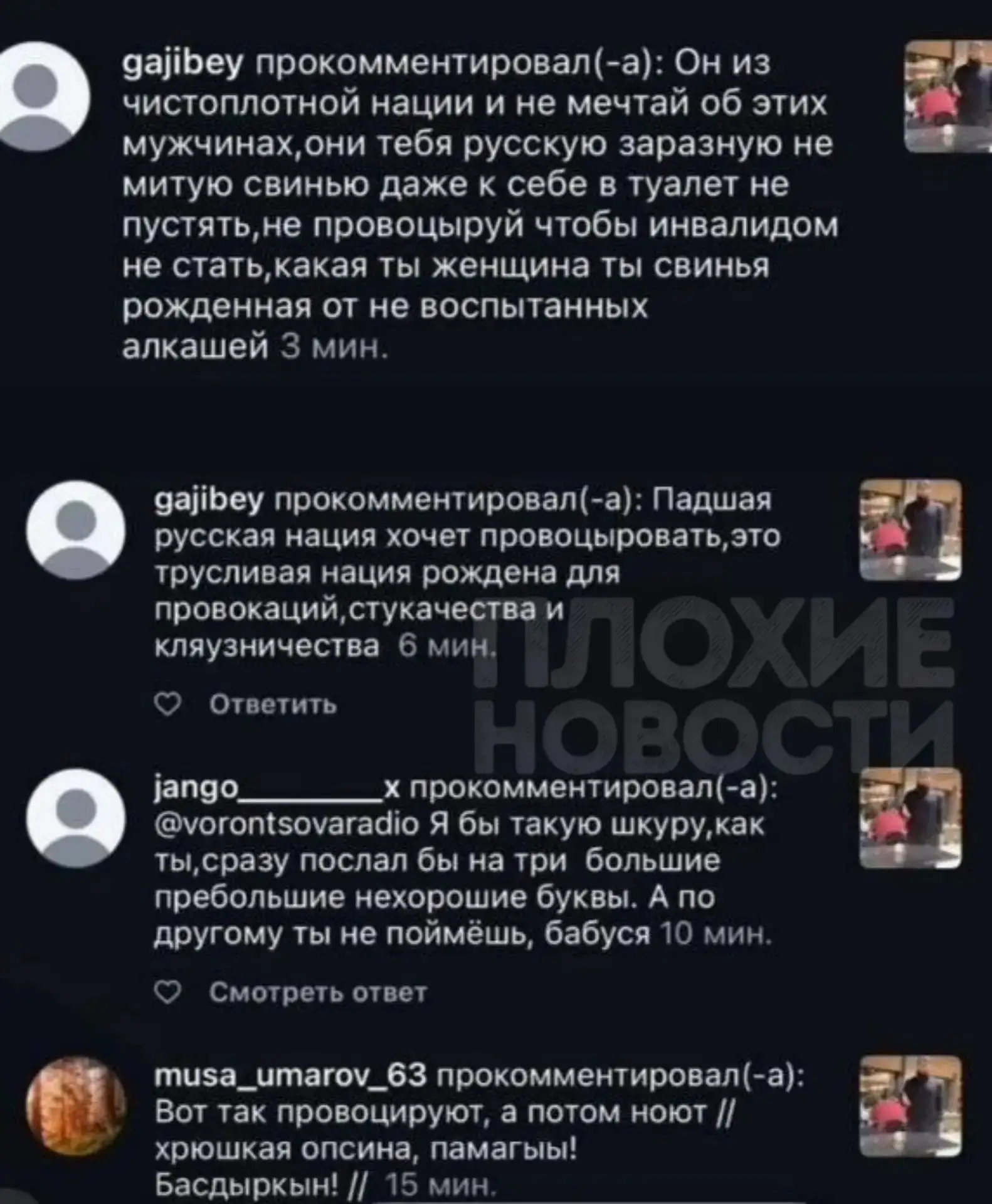 Московскую телеведущую затравили и засыпали угрозами убийством после замечания в кафе