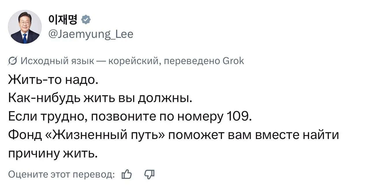 Фондовый рынок Южной Кореи рухнул настолько, что президент Ли Чжэ Мён призвал граждан н...